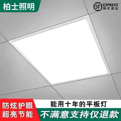 集成吊顶600x600led平板灯60x60LED面板灯石膏矿棉板天花工程灯盘