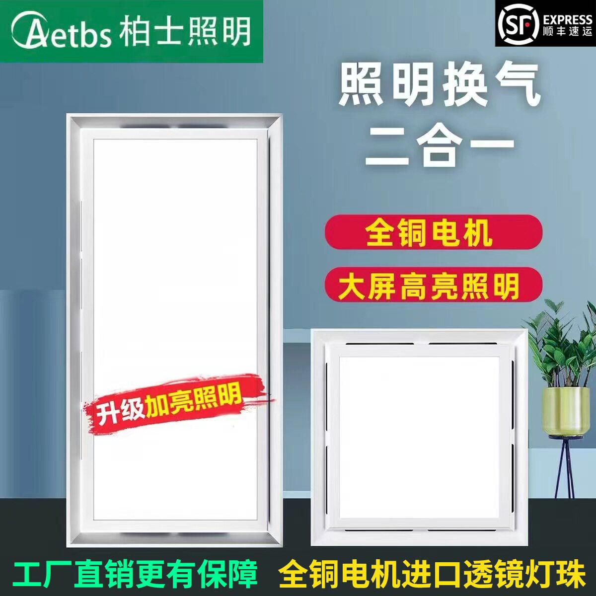 集成吊顶换气扇照明二合一排气扇带灯厨房卫生间带led灯排风扇