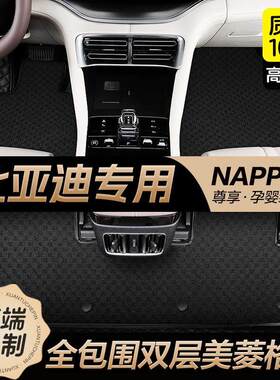 比亚迪汽车脚垫全包围美菱格海豚海鸥海豹06秦L元up唐汉宋plusdmi