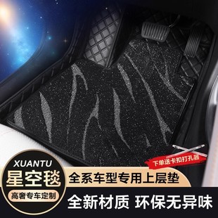 汽车脚垫上层地毯星空毯地垫地毯主驾驶单片上层替换防脏垫车垫子