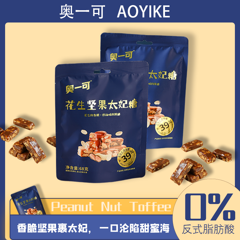 奥一可花生坚果太妃糖68g坚果酥脆独立小包休闲糖果零食,零食/坚果/特产,焦糖/太妃糖,淘宝优惠券,粉丝福利购,淘宝优惠卷