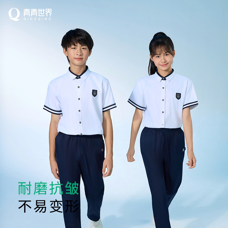 青青世界南宁校服中学生制服男女夏季短袖衬衣长裤耐磨抗皱柔软