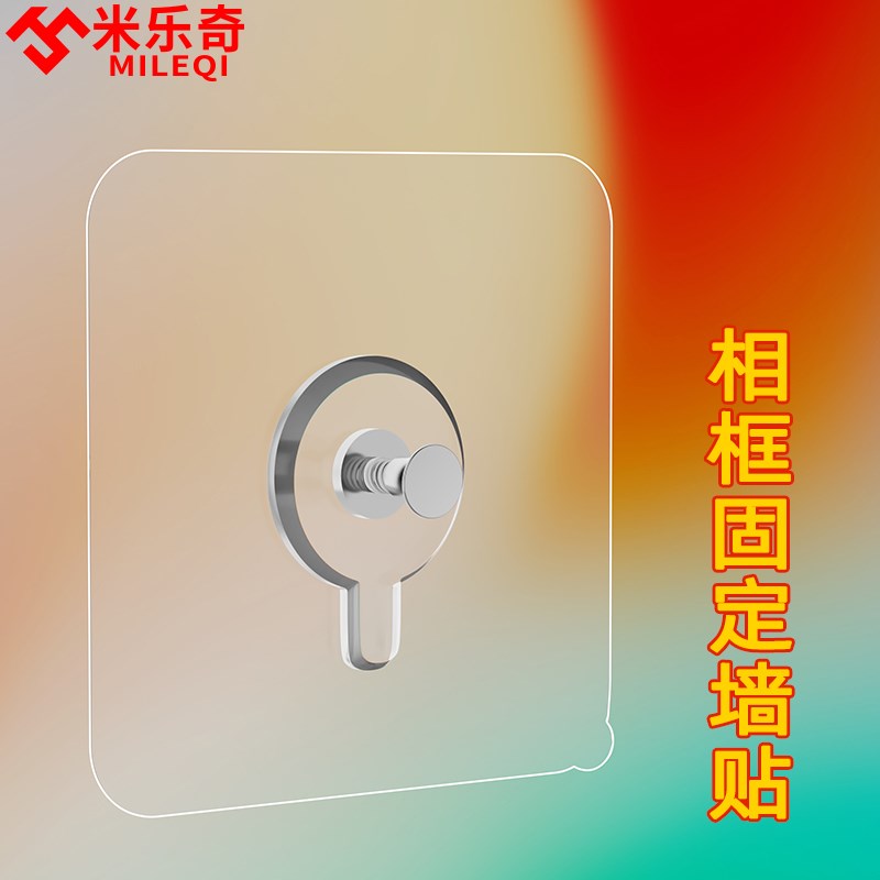 免打孔无痕钉相框贴强力免钉螺丝孔贴免钉胶固定器挂钩承重墙上粘