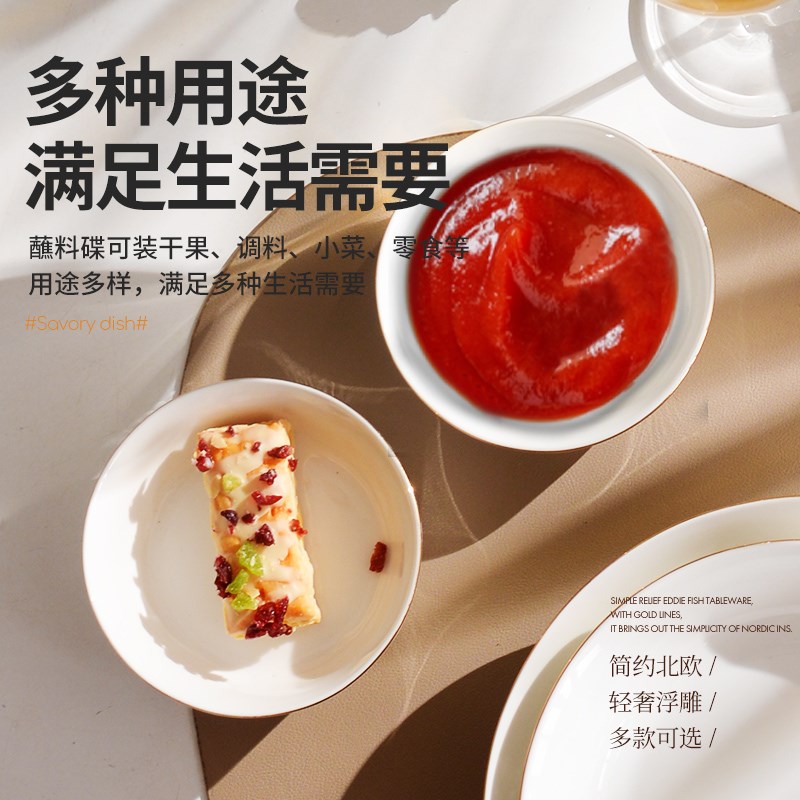 碟子家用调味碟蘸料碟吐骨碟吃碟小盘子醋碟陶瓷酒店餐厅用凉菜碟