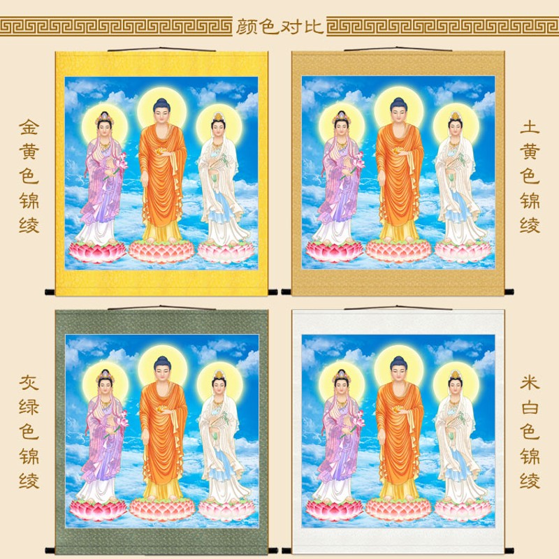 高清西方三圣接引佛图 阿弥陀佛像大势至观世音菩萨 白衣观音画像