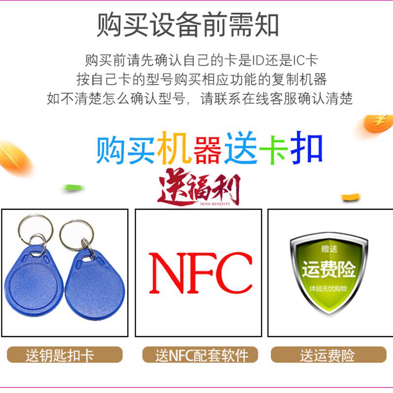 NFC门禁PM3电梯IC读写卡复制机器手环模拟加密停车电子钥匙拷贝机