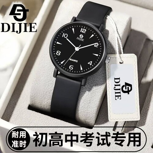 中高考学生党考试专用石英手表