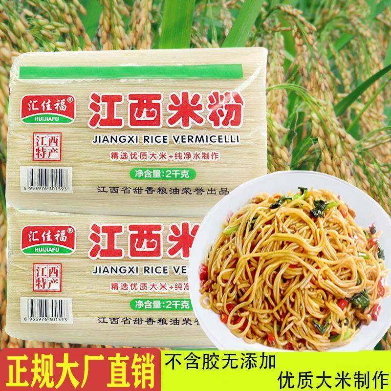江西米粉特产正宗南昌拌粉条桂林米粉商用速食米线炒米粉赣州粉干,粮油调味/速食/干货/烘焙,方便米线/米粉,淘宝优惠券,粉丝福利购,淘宝优惠卷