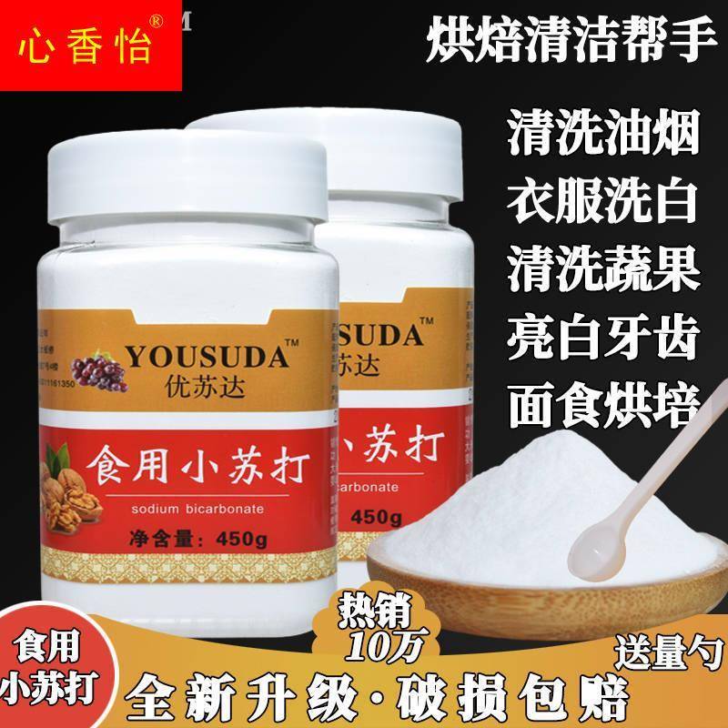 食用小苏打苏打粉可食用食品级烘焙糕点馒头多功能清洁剂小包瓶装图片