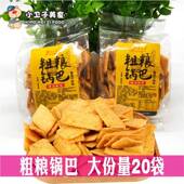 粗粮脆锅巴小米豆香锅巴80g 20袋童年怀旧办公室休闲网红零食
