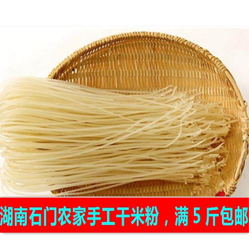 正宗湖南常德米粉石门干米粉津市牛肉粉纯大米干粉单品5斤起包邮