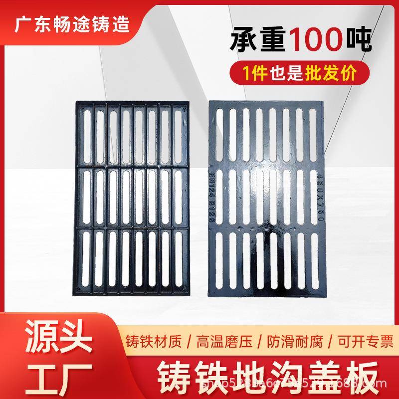 球墨铸铁沟盖板排水沟篦子单篦子管网水槽工程雨水口铸铁井盖