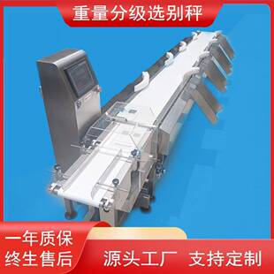 厂家制作小龙虾螃蟹分拣机皮带式重量分拣称食品水果等级分选机