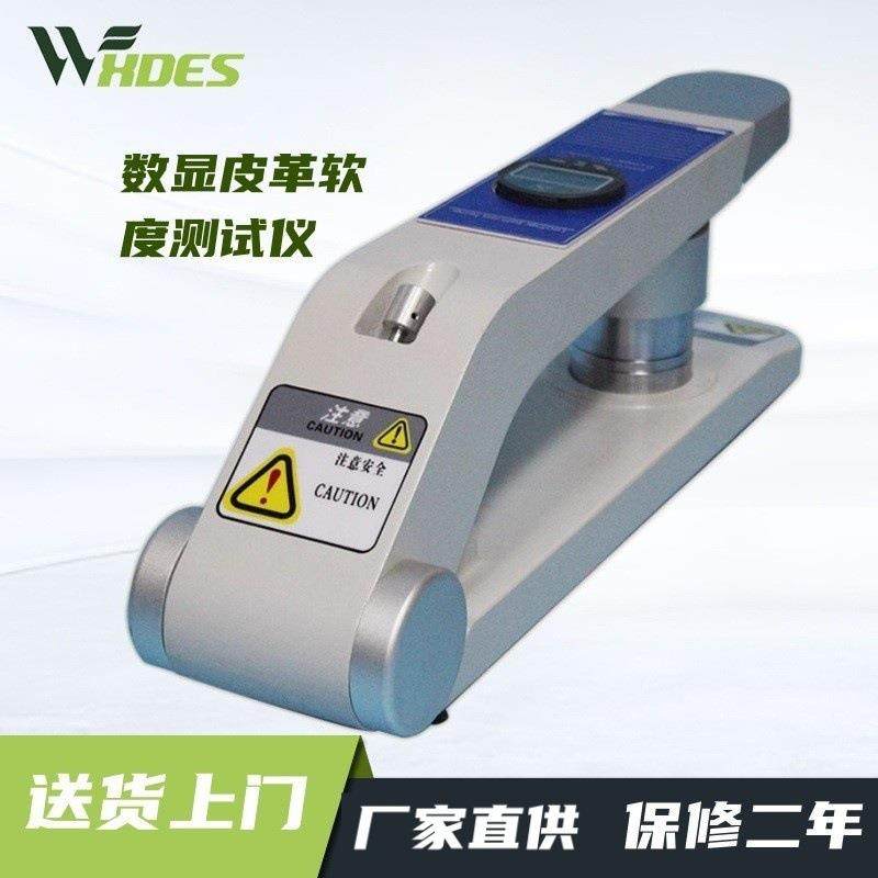 数显皮革软度测试仪皮革柔软度测试仪兽皮皮料柔软度试验机,工业油品/胶粘/化学/实验室用品,其他实验室设备,淘宝优惠券,粉丝福利购,淘宝优惠卷