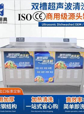 超声波双槽洗碗机餐厅饭店食堂全自动商用洗碟机多功能清洗机