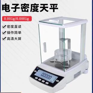 置浸水天平装 JA高精度1mg实验天平液体固体电子密度装 置仪器