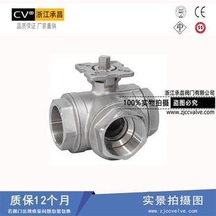 高平台球阀Q14F L型三通球阀 Q15F 16P螺纹不锈钢三通球阀T型