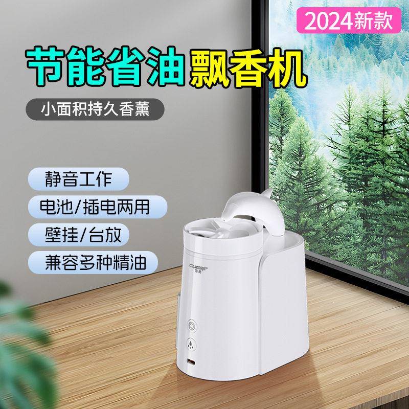 新款香薰机定制控量挥发飘香机卫生间洗手台用香薰藤条工厂直销