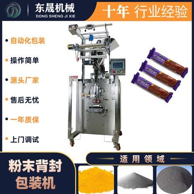 全自动上料粉末包装机蒲公英粉剂灌装机背封牛蒡子粉包装机械