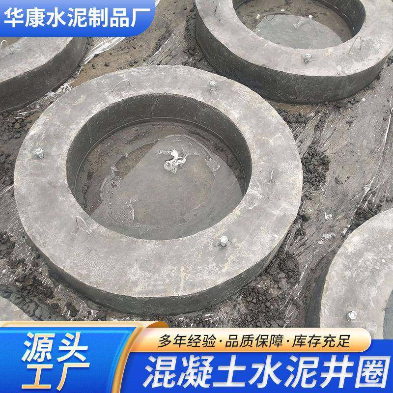 预制混凝土水泥井圈井口调节承压圈圈检查井增高垫圈