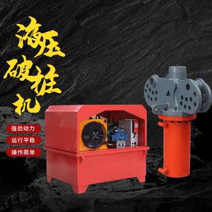 水泥桥梁建筑工程桩灌注桩切桩机房屋破拆凿桩机电动液压破桩机