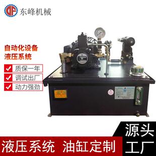 自动化设备液压站液压系统电机3.75KW油箱60L东莞厂家生产