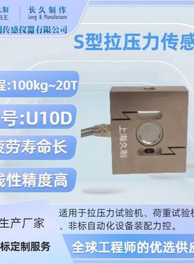 测力传感器-空气包覆丝机张力传感器-称重传感器厂家-loadcell