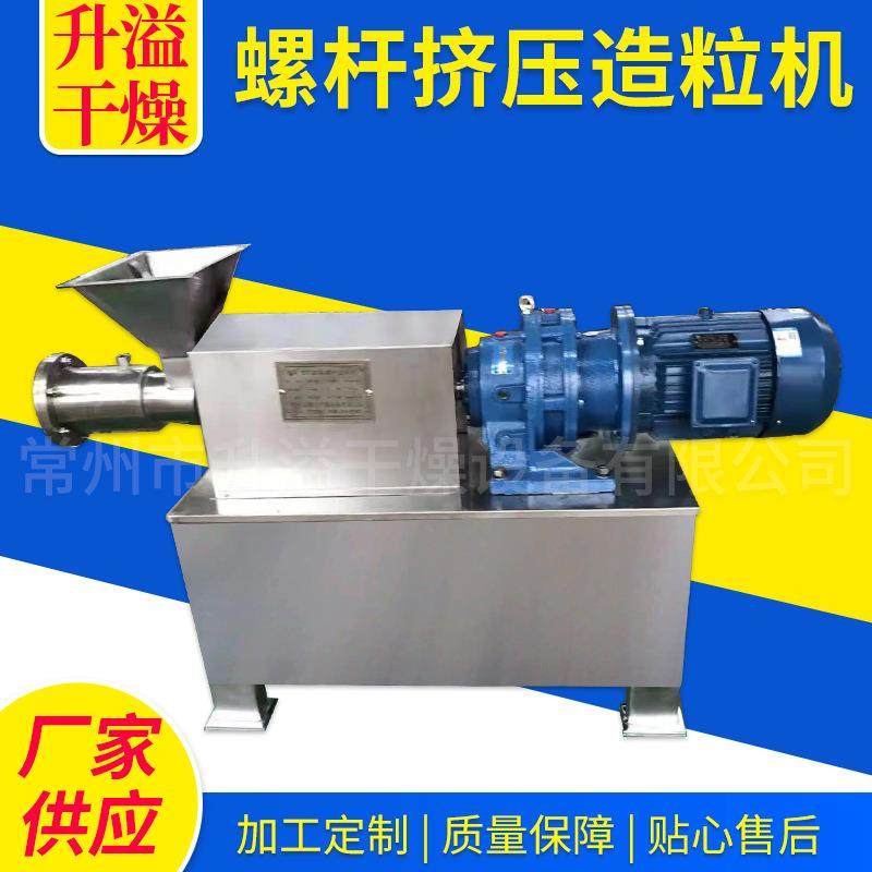 工业碳酸钙螺杆挤压造粒机小型制粒机印染肥料挤压颗粒设备,五金/工具,其他机械五金,淘宝优惠券,粉丝福利购,淘宝优惠卷
