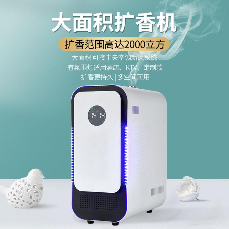 跨境酒吧扩香机带灯大面积香氛机KTV精油加香机空调新风芳香设备