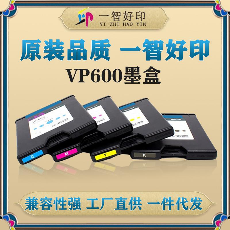 工厂直供标签机彩色墨盒不干胶标签打印机墨水VP600墨盒