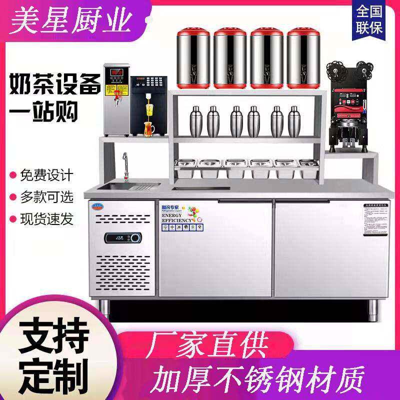 美星商用冷藏柜台操作台架子饮品汉堡店机器奶茶店设备全套