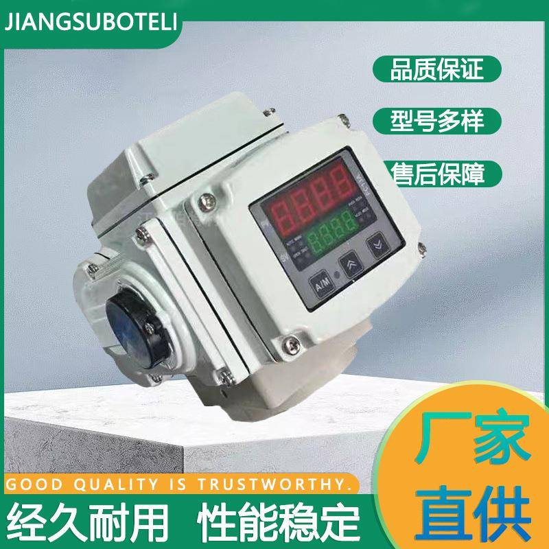 精小型液晶显示智能调节阀门电动执行机构驱动蝶阀/球阀电动装置