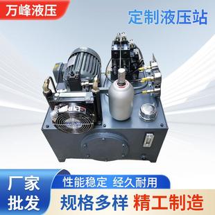 液压站液压系统总成储能器低噪音叶片泵减压阀压力表机床车床泵站