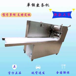 上海面机单头出条机自动压面机面条机不锈钢变频调速厚薄可调