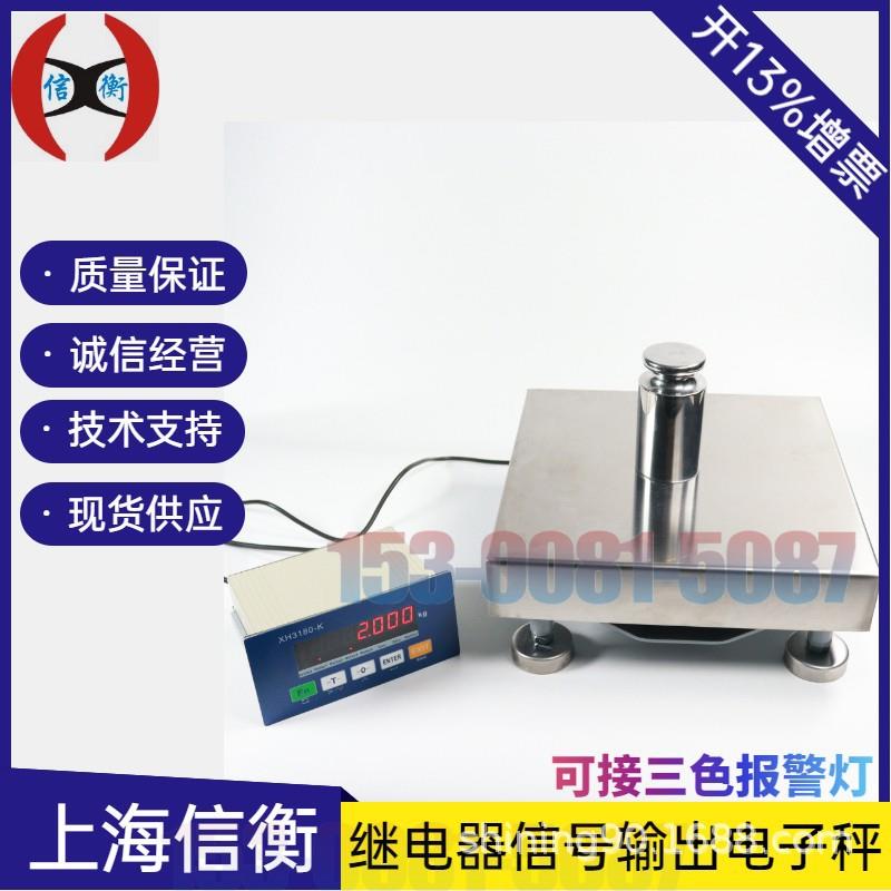 带输出信号的秤控制电磁阀接PLC工业电子秤模拟量4-20ma输出台秤