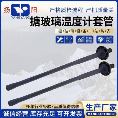 搪玻璃温度计套管搪瓷反应釜耐腐高温瓷釉测温套管不锈钢温度计