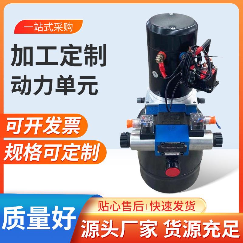 一站式采购液压动力单元浩源液压站非标设计直流双向液压泵站