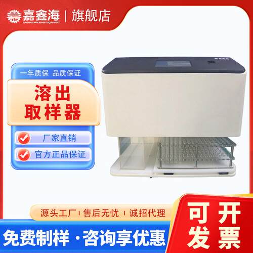QY8自动溶出取样器8通道符合典标准配溶出仪QC实验室用