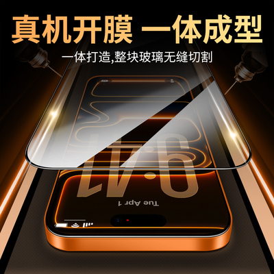 苹果17钢化膜17Air手机贴膜保护