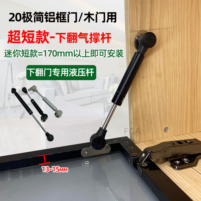 20极简铝框门下翻气撑窄框下翻门拉杆电视小柜R门下翻开门拉杆气
