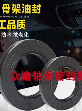 tc82*120*12油封 82-120-13 82*110*12 82.110.12骨架油封 密封圈