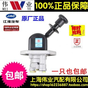 E5020原厂正 手刹手制动E5018 适配江淮汽车配件 新骏铃V6手控阀
