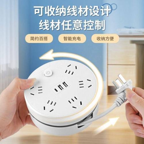 可收纳伸缩插座带线插板家用电插板带快充usb充电拖接线板