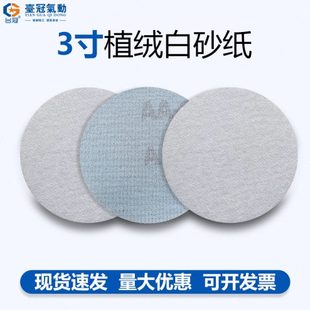 打磨机砂纸气动打磨机抛光机圆磨机是 背绒拉绒植绒 3寸75毫米MM
