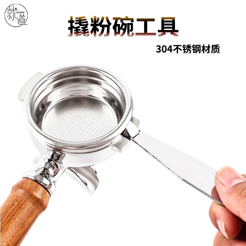撬粉碗扳手3h04不锈钢咖啡手柄粉碗撬开拆卸器具