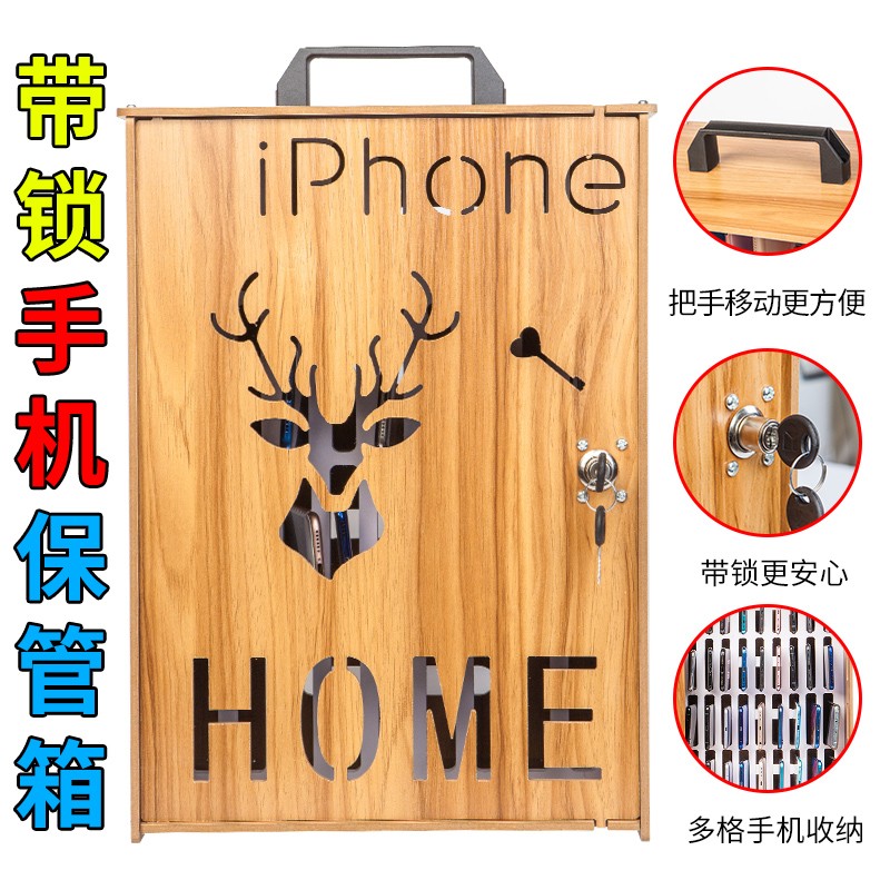 手机保管箱带锁学生教室手提员工存放H寄存柜餐厅部队会议收纳盒