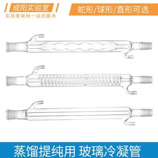 200 24标口 300 400 600mm 玻璃冷凝管耐高温回流冷凝器14 500