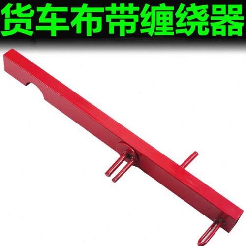 货车布带缠绕器绑带卷盘器绑带绳子紧绳器手摇拉货布带神器工具