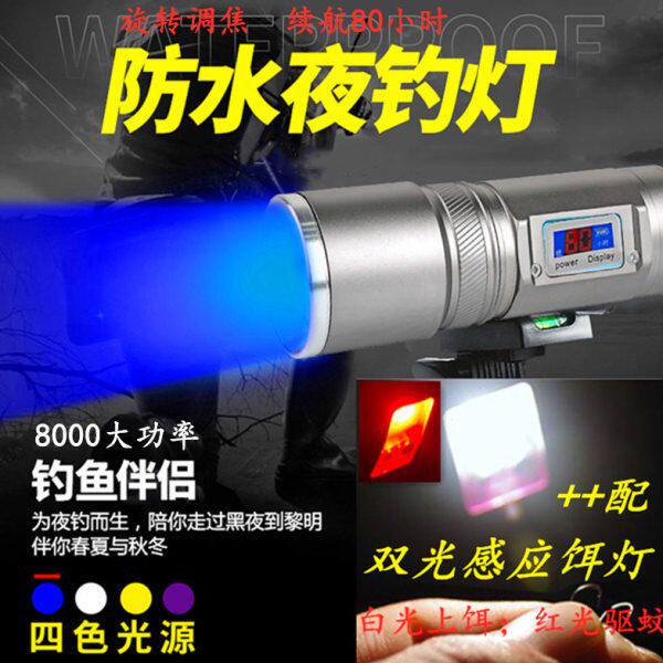 激光灯夜钓灯钓鱼灯专用蓝光灯超亮氙气野钓大功率紫光强光手电筒