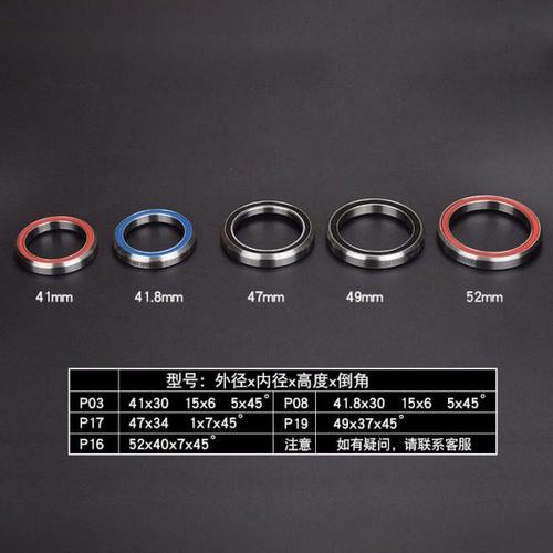 自行车前叉轴承山地碗组轴承修补升级单车装配件41/41.8/52mm